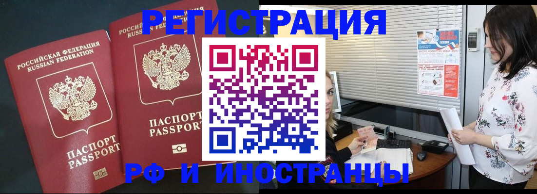 прописка в квартире в Охе