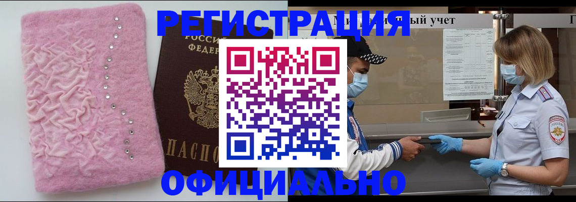 временная регистрация для школы в Охе