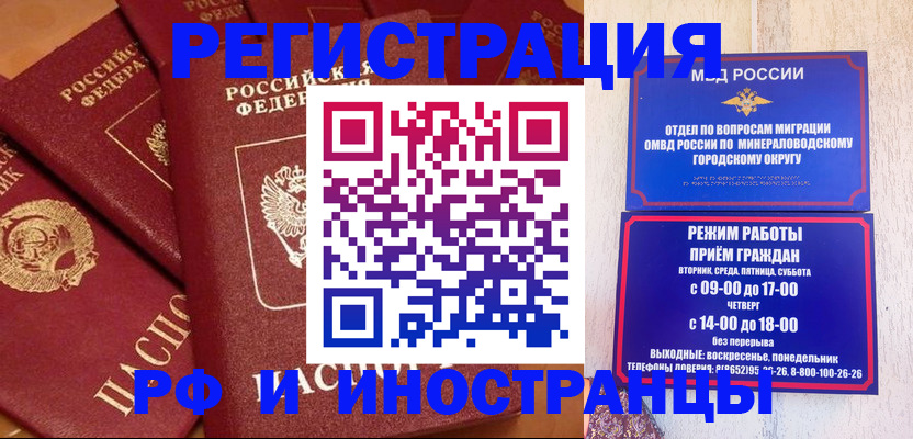 прописка паспорт в Охе