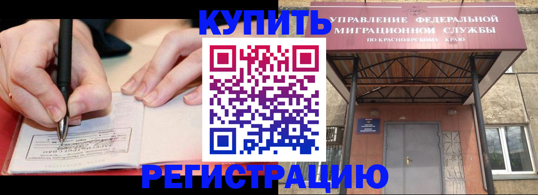 прописка для работы в Охе