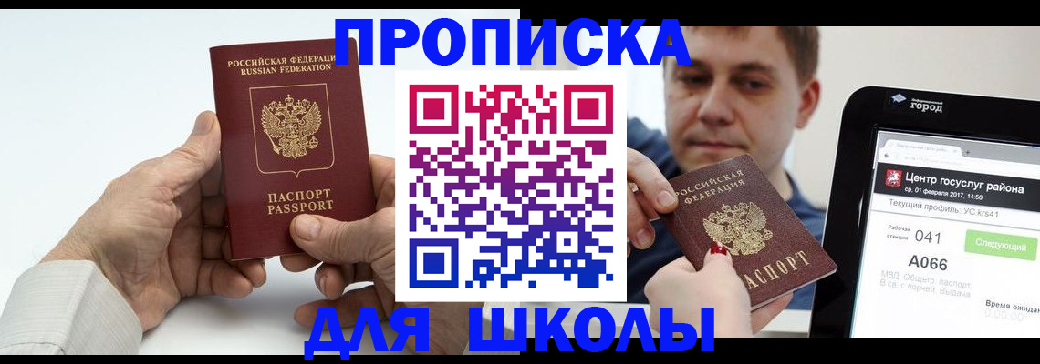 временная регистрация госуслуги в Охе
