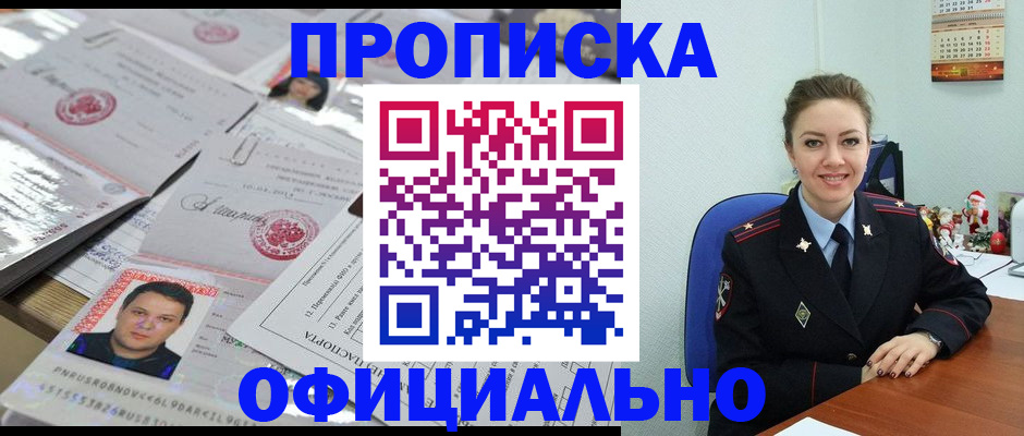 временная регистрация в Охе