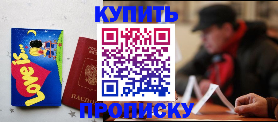 прописка в квартире в Охе