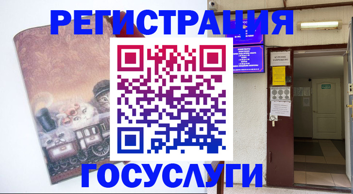 временная регистрация госуслуги в Охе