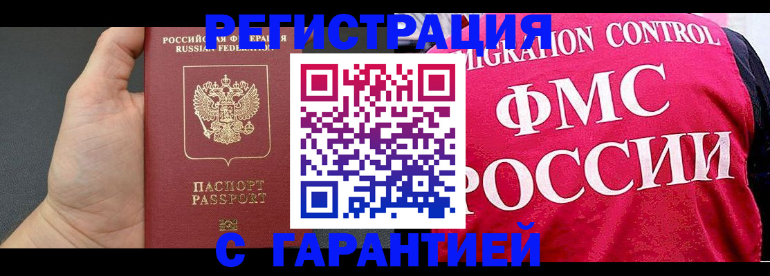 временная регистрация 2025 в Охе