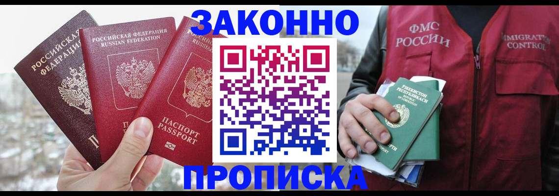временная регистрация поиск в Охе