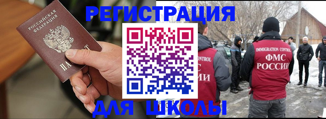 прописка паспорт в Охе
