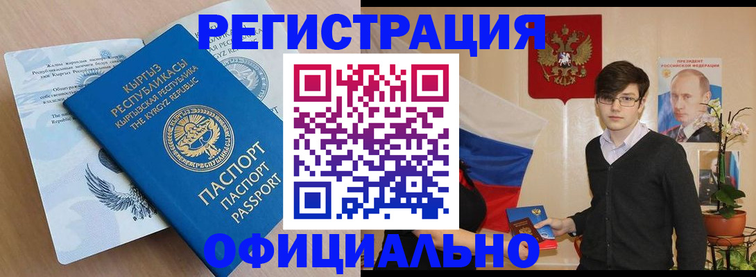 прописка ребенка в Охе