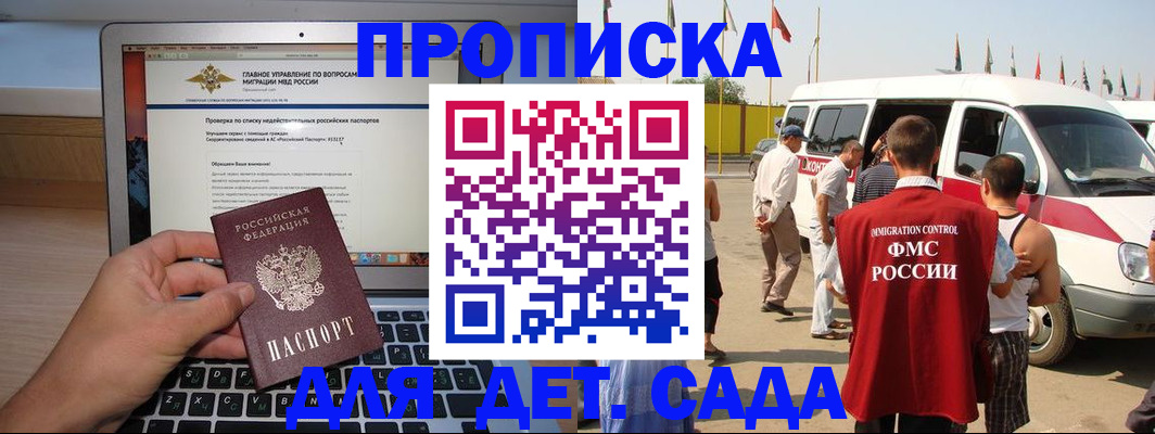 временная регистрация для всех в Охе