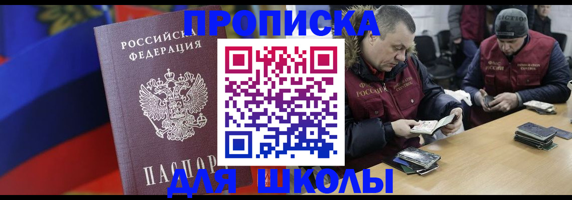 прописка ребенка в Охе